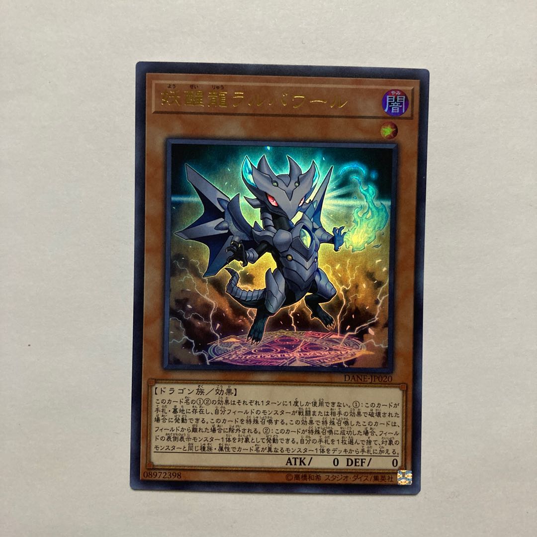 Omni Dragon Brotaur Ultra Rare JP020