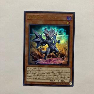 Omni Dragon Brotaur Ultra Rare JP020