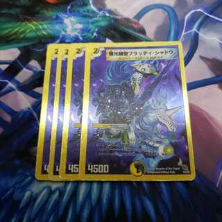 【ホイル】魔光騎聖ブラッディ・シャドウ