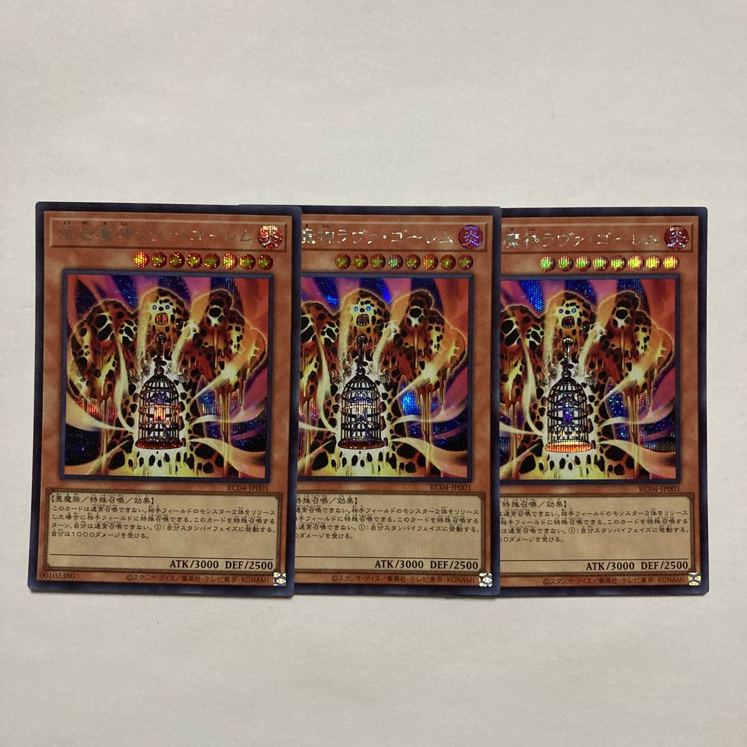 Lava Golem Secret Rare JP001