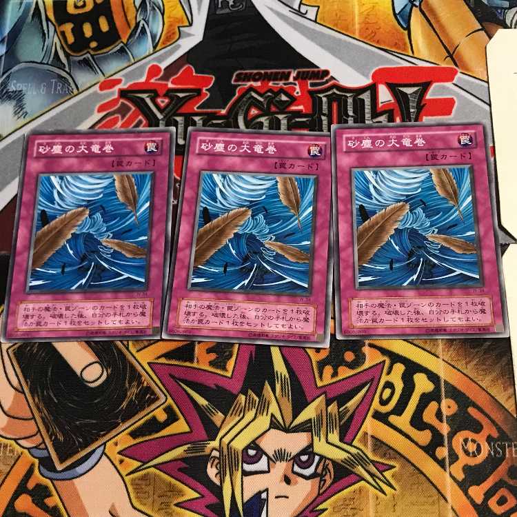 砂塵の大竜巻 JY 2期ver 5 ノーマル 3枚セット てら