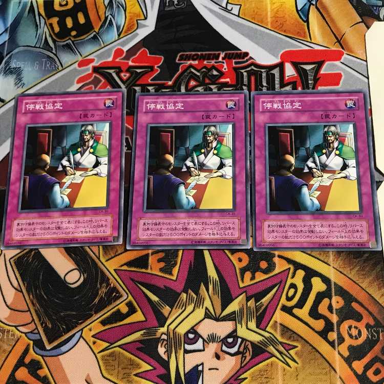 Ceasefire CA 2nd period ver 4 normal, set of 3 Tera.