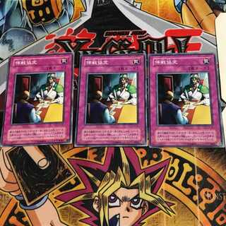 Ceasefire CA 2nd period ver 4 normal, set of 3 Tera.