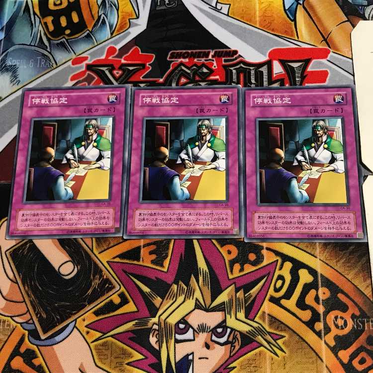 Ceasefire CA 2nd period ver 7 normal, set of 3 Tera.