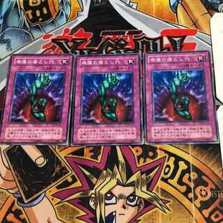 Bottomless Trap Hole MA 2nd period ver 3 normal, set of 3 Tera