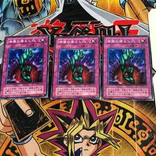 Bottomless Trap Hole MA 2nd period ver 4 normal, set of 3 Tera