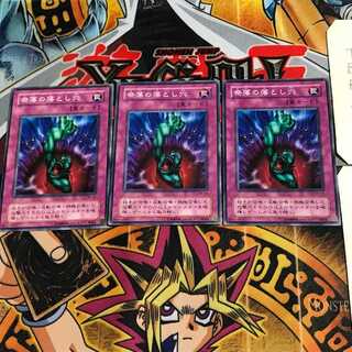 Bottomless Trap Hole MA 2nd period ver 5 normal, set of 3 Tera