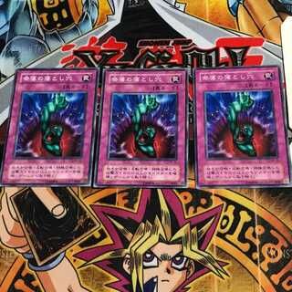 Bottomless Trap Hole MA 2nd period ver 7 normal, set of 3 Tera