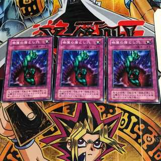 Bottomless Trap Hole MA 2nd period ver 9 normal, set of 3 Tera