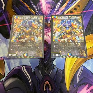 Dragon Wind Mixture Zadikurika SR S7/S11