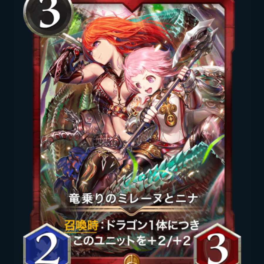 [1枚] 竜乗りのミレーヌとニナ