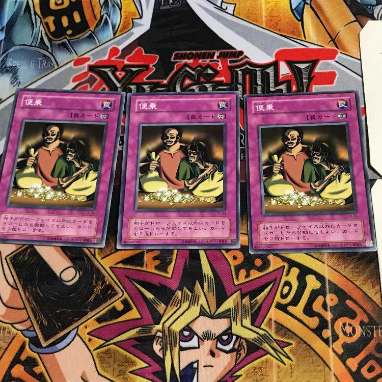 Appropriate CA 2nd period ver 5 normal, set of 3 Tera.