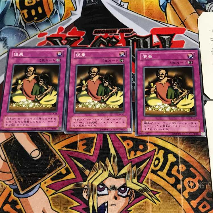 Appropriate CA 2nd period ver 6 normal, set of 3 Tera.