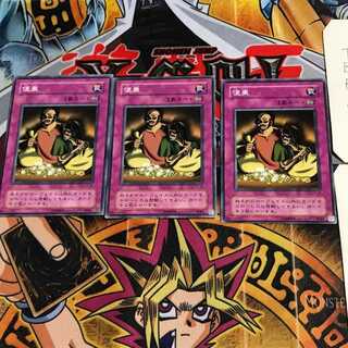 Appropriate CA 2nd period ver 6 normal, set of 3 Tera.