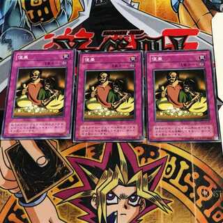 Appropriate CA 2nd period ver 9 normal, set of 3 Tera.