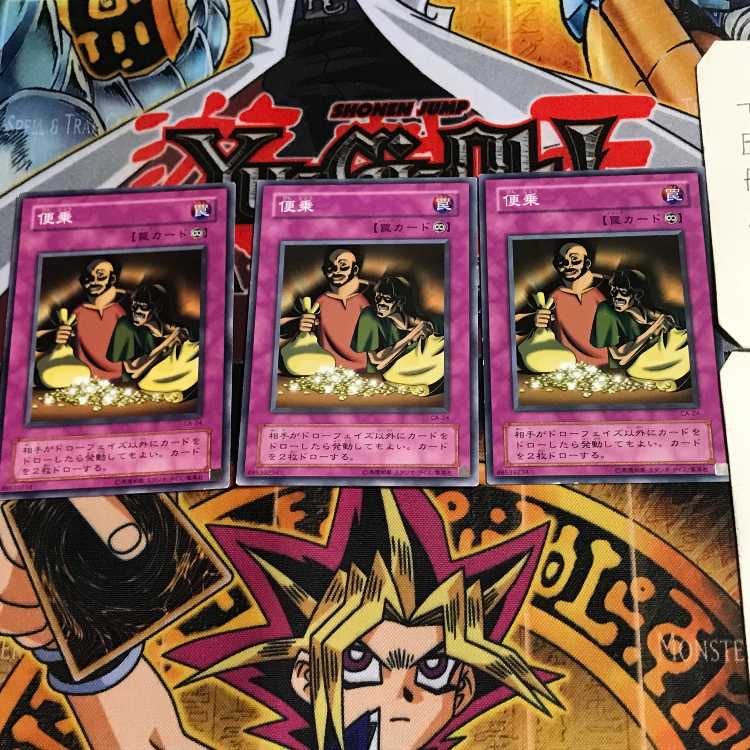 Appropriate CA 2nd period ver 7 normal, set of 3 Tera.