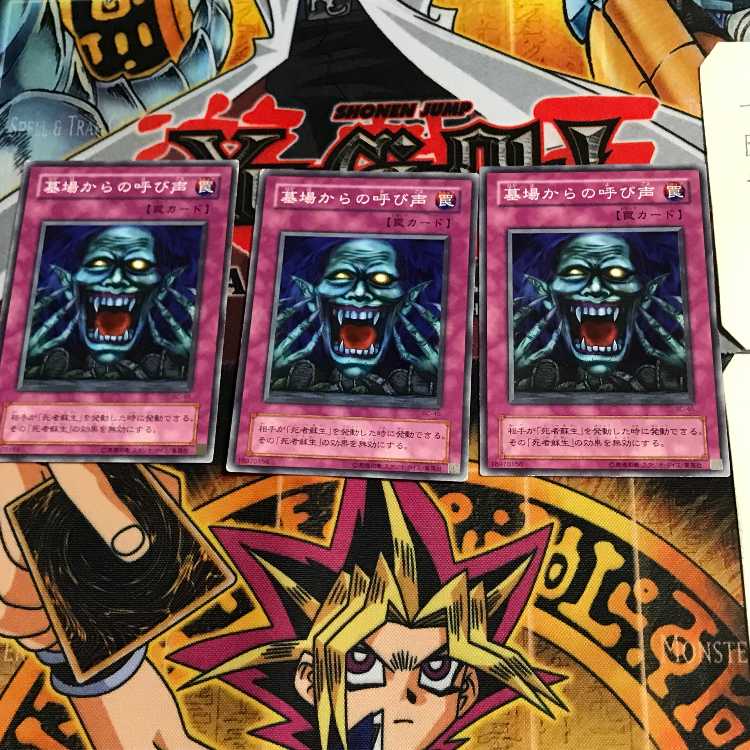 墓場からの呼び声 BC 2期ver 4 ノーマル 3枚セット てら