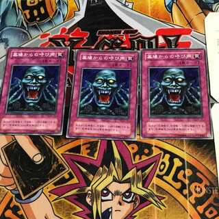 墓場からの呼び声 BC 2期ver 4 ノーマル 3枚セット てら