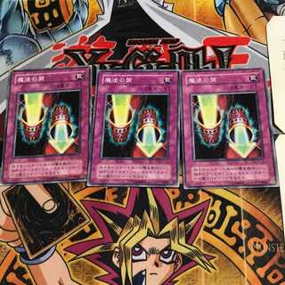 Magic Cylinder YU 2nd period ver 4 normal, set of 3 Tera