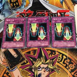 Magic Cylinder YU 2nd period ver 5 normal, set of 3 Tera