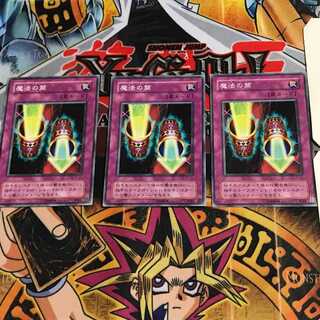 Magic Cylinder YU 2nd period ver 6 normal, set of 3 Tera