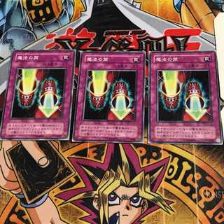 Magic Cylinder YU 2nd period ver 7 normal, set of 3 Tera