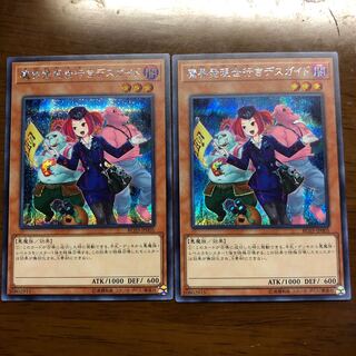 魔界発現世行きデスガイドRC03 SE