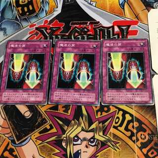 Magic Cylinder YU 2nd period ver 9 normal, set of 3 Tera