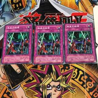 Blind Destruction LN 2nd period ver 4 normal, set of 3 Tera