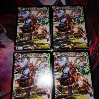 トップオブロマネスク　4枚セット