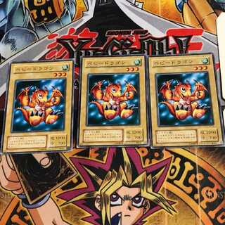 ベビー・ドラゴン JY 2期ver 4 ノーマル 3枚セット てら