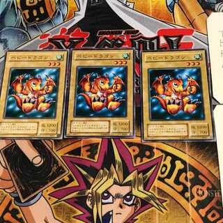 ベビー・ドラゴン JY 2期ver 5 ノーマル 3枚セット てら