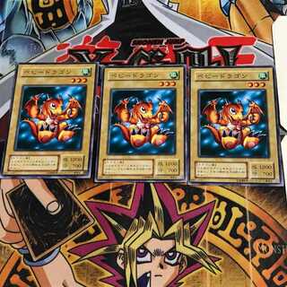 ベビー・ドラゴン JY 2期ver 6 ノーマル 3枚セット てら