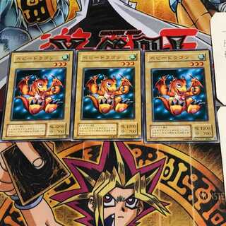 ベビー・ドラゴン JY 2期ver 10 ノーマル 3枚セット てら