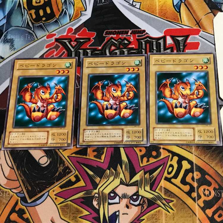 ベビー・ドラゴンME 2期ver 3 ノーマル 3枚セット てら