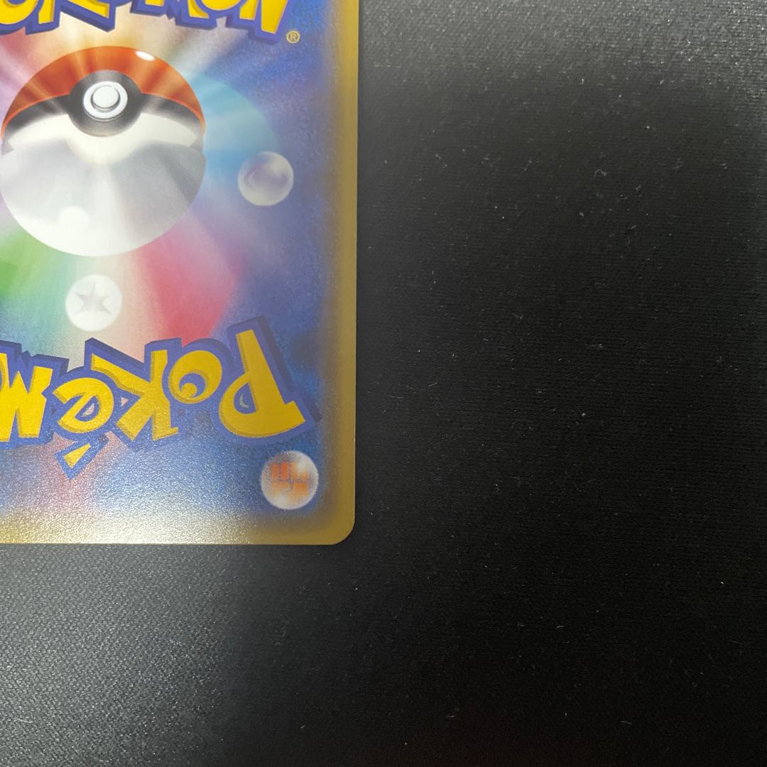 Pokémon Card ZoroarkGX SSR 231/150