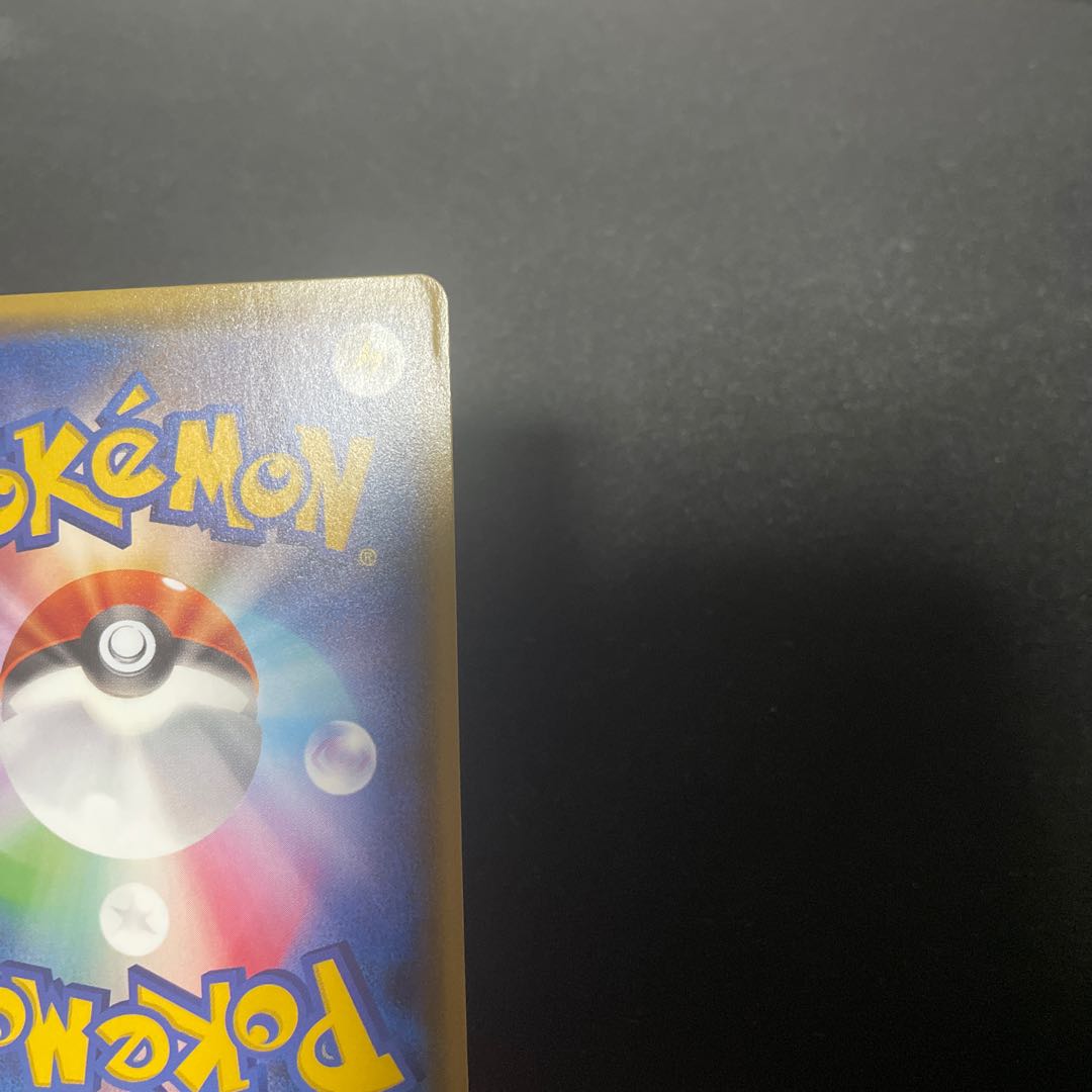 Pokémon Card ZoroarkGX SSR 231/150