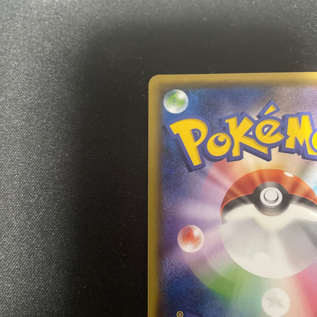 Pokémon Card ZoroarkGX SSR 231/150