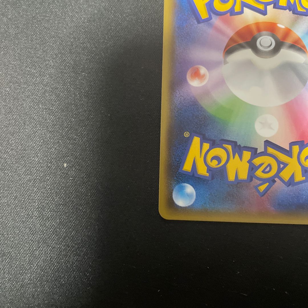 Pokémon Card ZoroarkGX SSR 231/150