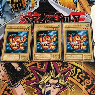 ベビー・ドラゴンME 2期ver 4 ノーマル 3枚セット てら