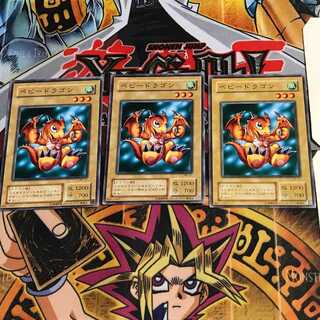 ベビー・ドラゴンME 2期ver 6 ノーマル 3枚セット てら