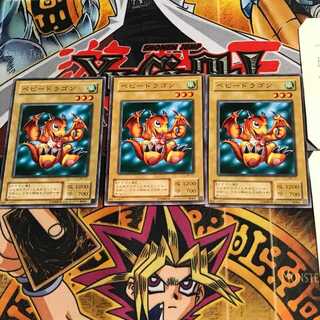 ベビー・ドラゴンME 2期ver 8 ノーマル 3枚セット てら