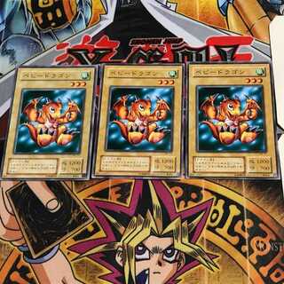 ベビー・ドラゴンME 2期ver 9 ノーマル 3枚セット てら