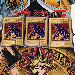 ヘラクレス・ビートル B2 2期ver 4 ノーマル 3枚セット てら