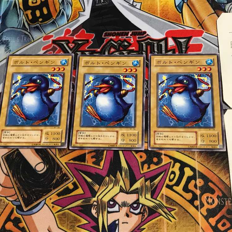 ボルト・ペンギン B1 2期ver 4 ノーマル 3枚セット てら