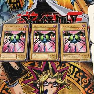 メカ・ハンター B2 2期ver 3 ノーマル 3枚セット てら