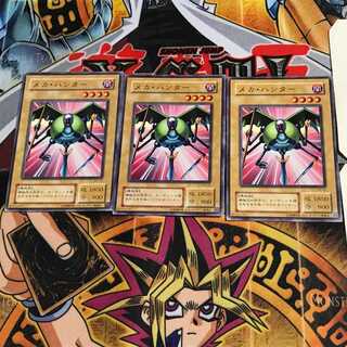 メカ・ハンター B2 2期ver 5 ノーマル 3枚セット てら