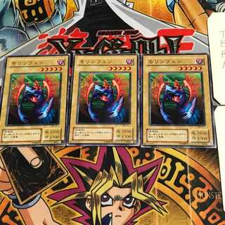 Morinphen RB 2nd period ver 4 normal set of 3 tera