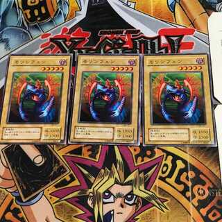 Morinphen RB 2nd period ver 5 normal set of 3 tera