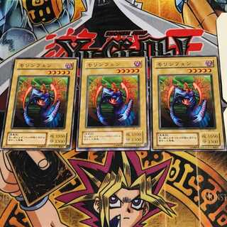 Morinphen RB 2nd period ver 7 normal set of 3 tera